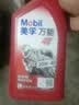 美孚（Mobil）万能4T 摩托车机油 四冲程摩托车机油 20W-40 SF级 1L 实拍图