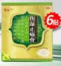 奇正藏药 伤湿止痛膏7cm*10cm*6贴 祛风湿 活血止痛 风湿性关节炎 肌肉疼痛 关节肿痛 实拍图