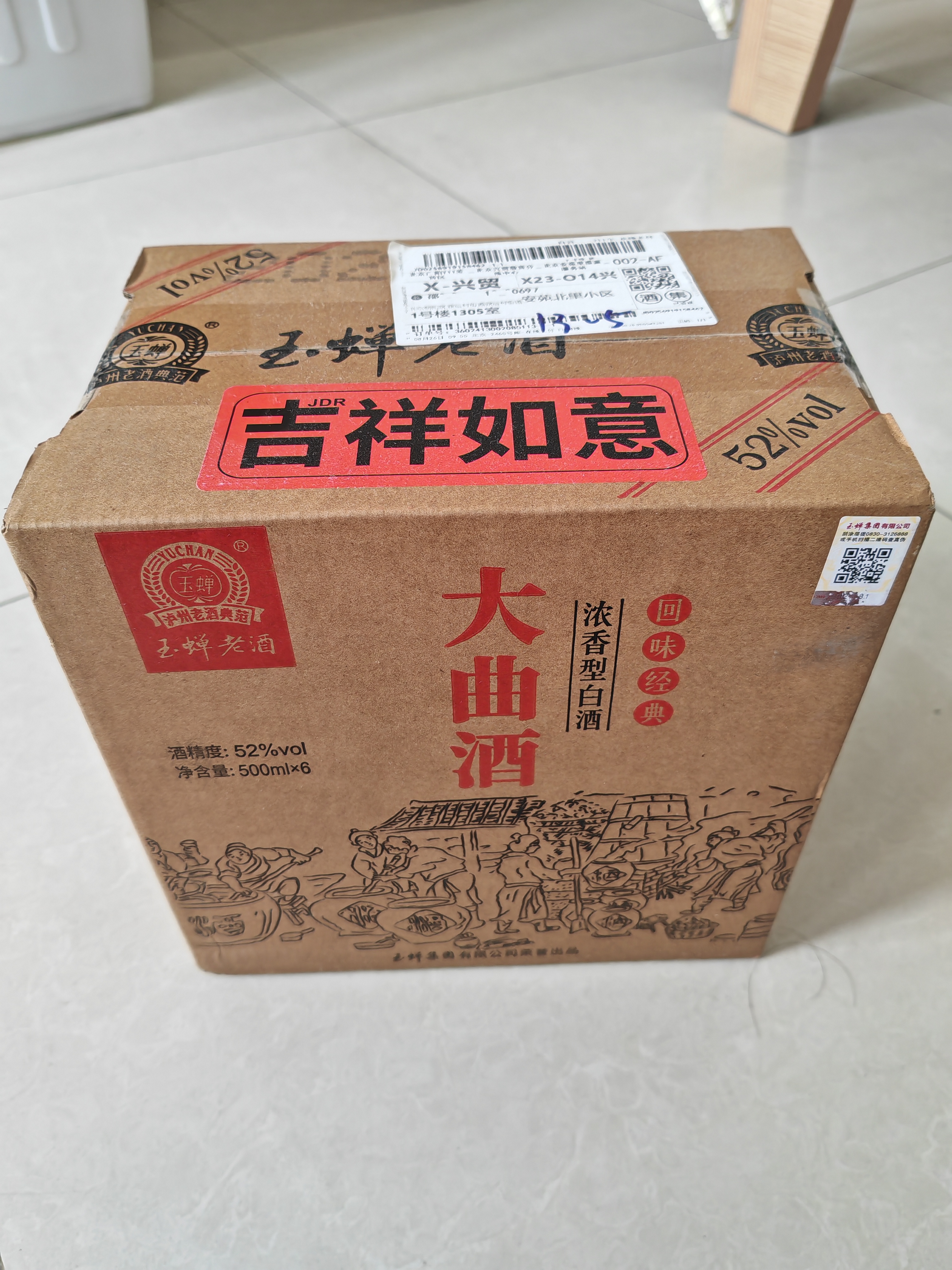玉蝉老酒玉蝉大曲52度纯粮固态发酵光瓶口粮酒浓香型白酒500ml*6瓶整箱装 实拍图