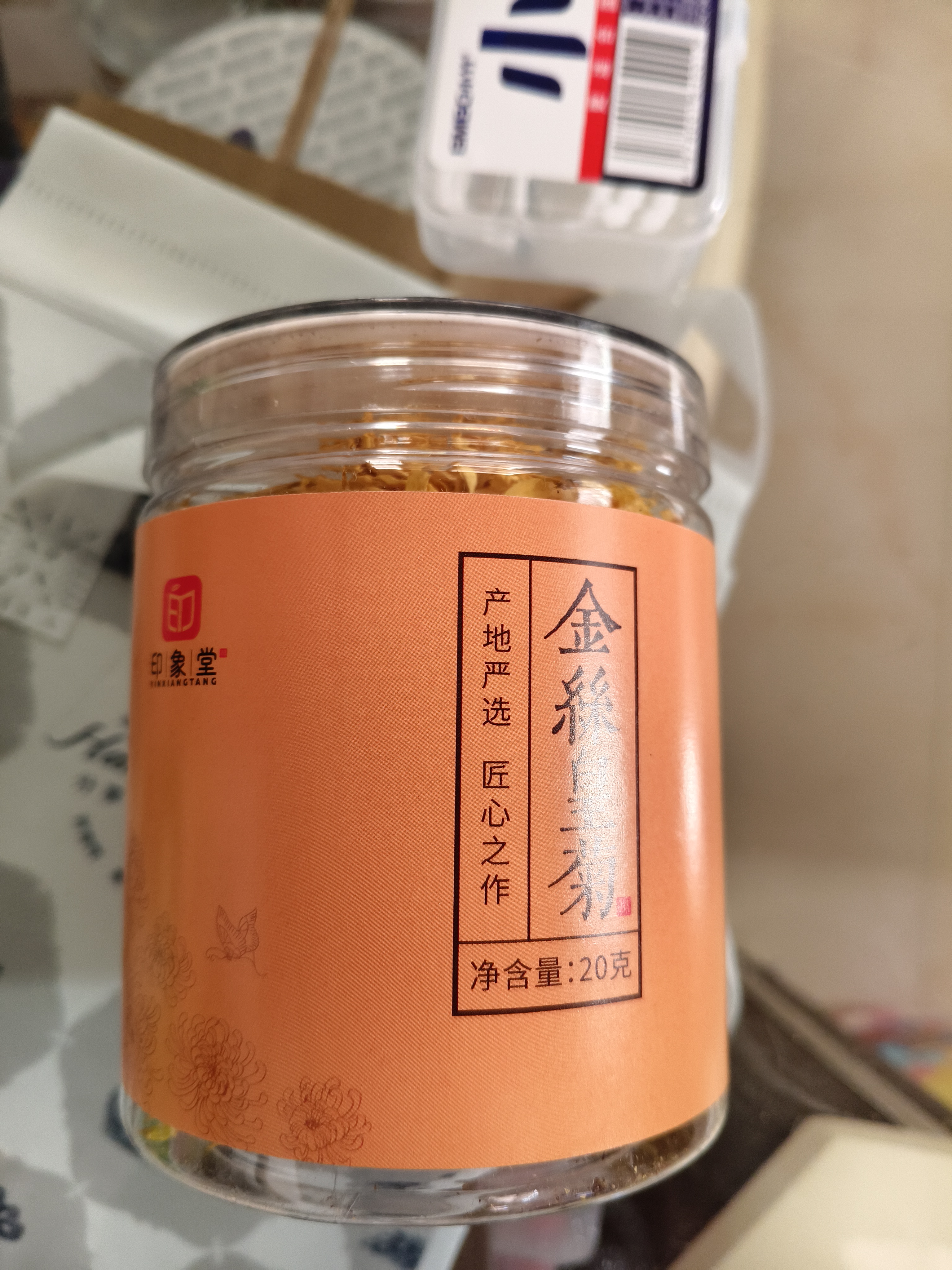 印象堂金丝皇菊 精选大朵黄菊花 搭枸杞泡水喝的花草茶20g1罐装养生茶 实拍图