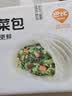 巴比香菇菜包300g*2包 共12只早餐包子菜馒头生鲜速冻半成品加热即食 实拍图