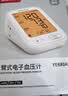 鱼跃（yuwell）热卖爆款上臂式电子血压计血压仪医用高精准血压测量仪家用680AR 实拍图