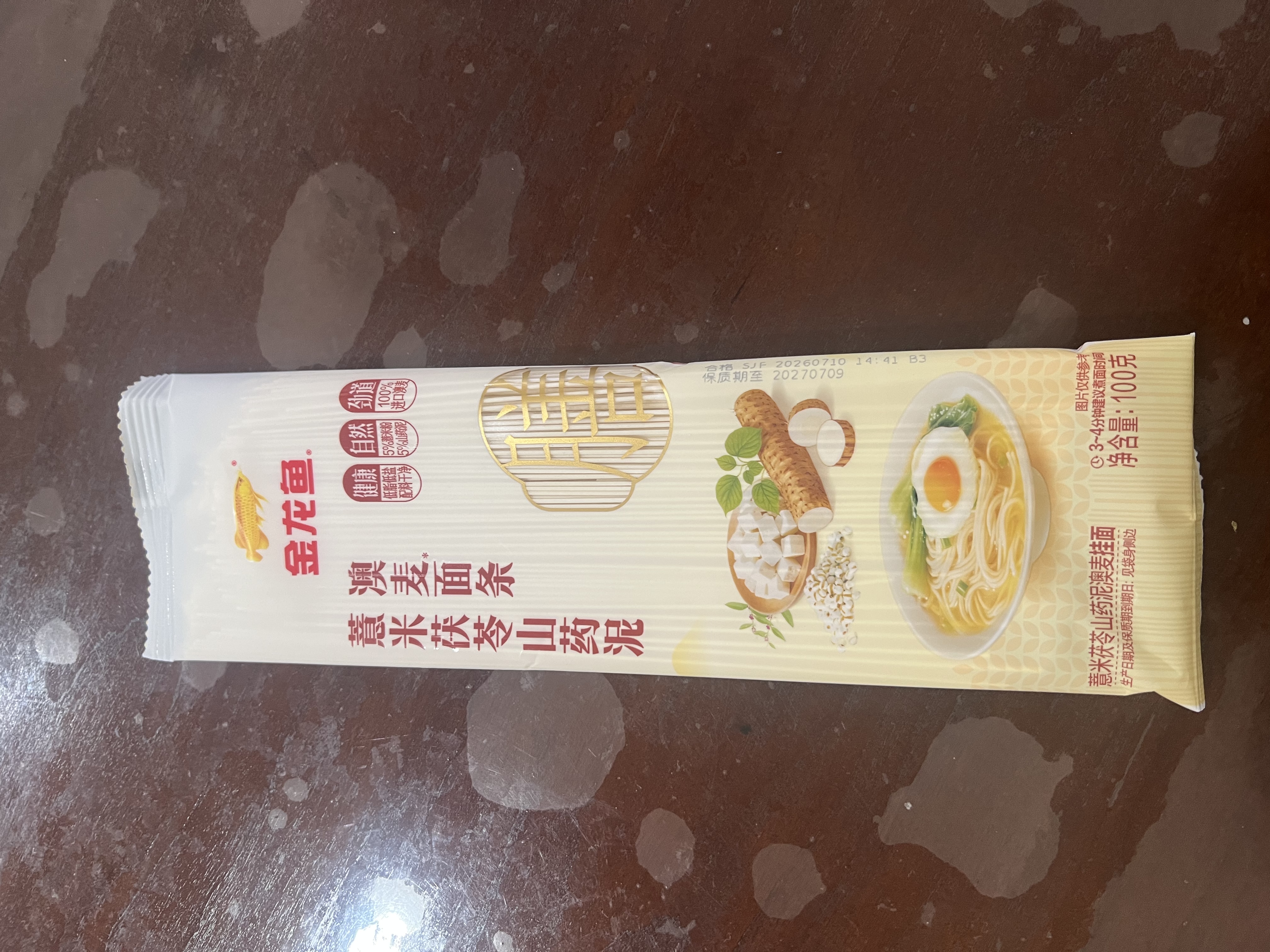 金龙鱼薏米茯苓山药泥 澳麦挂面 100g*20 整箱装 4斤 进口小麦 低盐低脂 实拍图