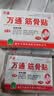 万通筋骨贴1盒10贴颈椎病肩周炎腰肌劳损腰间盘突出类风湿关节疼痛贴 实拍图