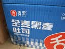 舌里黑麦全麦面包1kg0脂吐司粗粮早餐健身代餐休闲零食【京东真全麦】 实拍图
