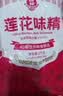莲花味精2000g 【0添加 纯粮酿造99%高纯度】 家用大包装 餐饮批发 实拍图