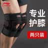 李宁护膝保暖运动半月板髌骨防损伤关节炎男女徒跑步篮羽毛球登山专用 实拍图