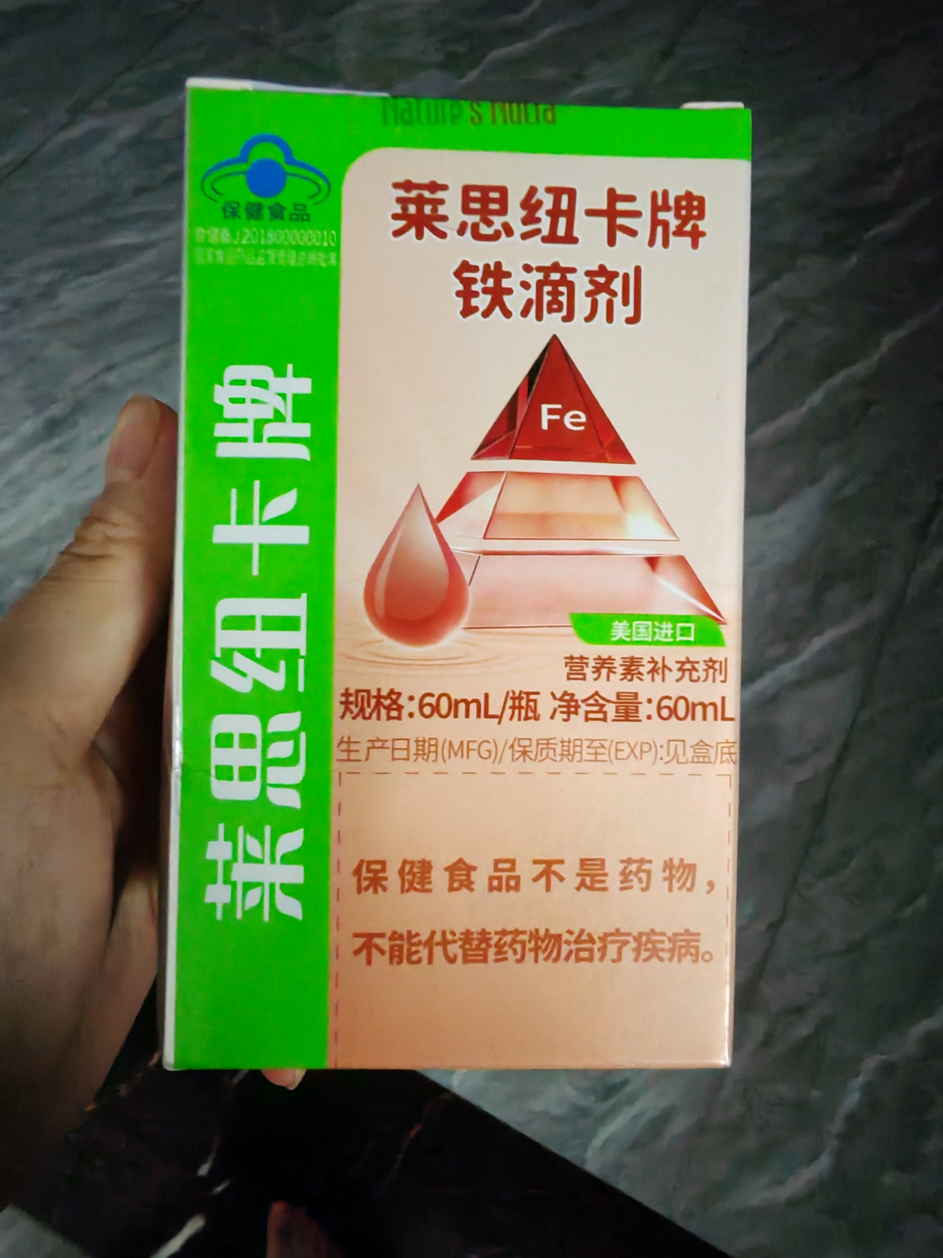 莱思纽卡（Nature's Nutra）美国原装进口铁剂滴剂婴幼儿童1岁以上补铁液态铁60ml蓝帽子认证 实拍图