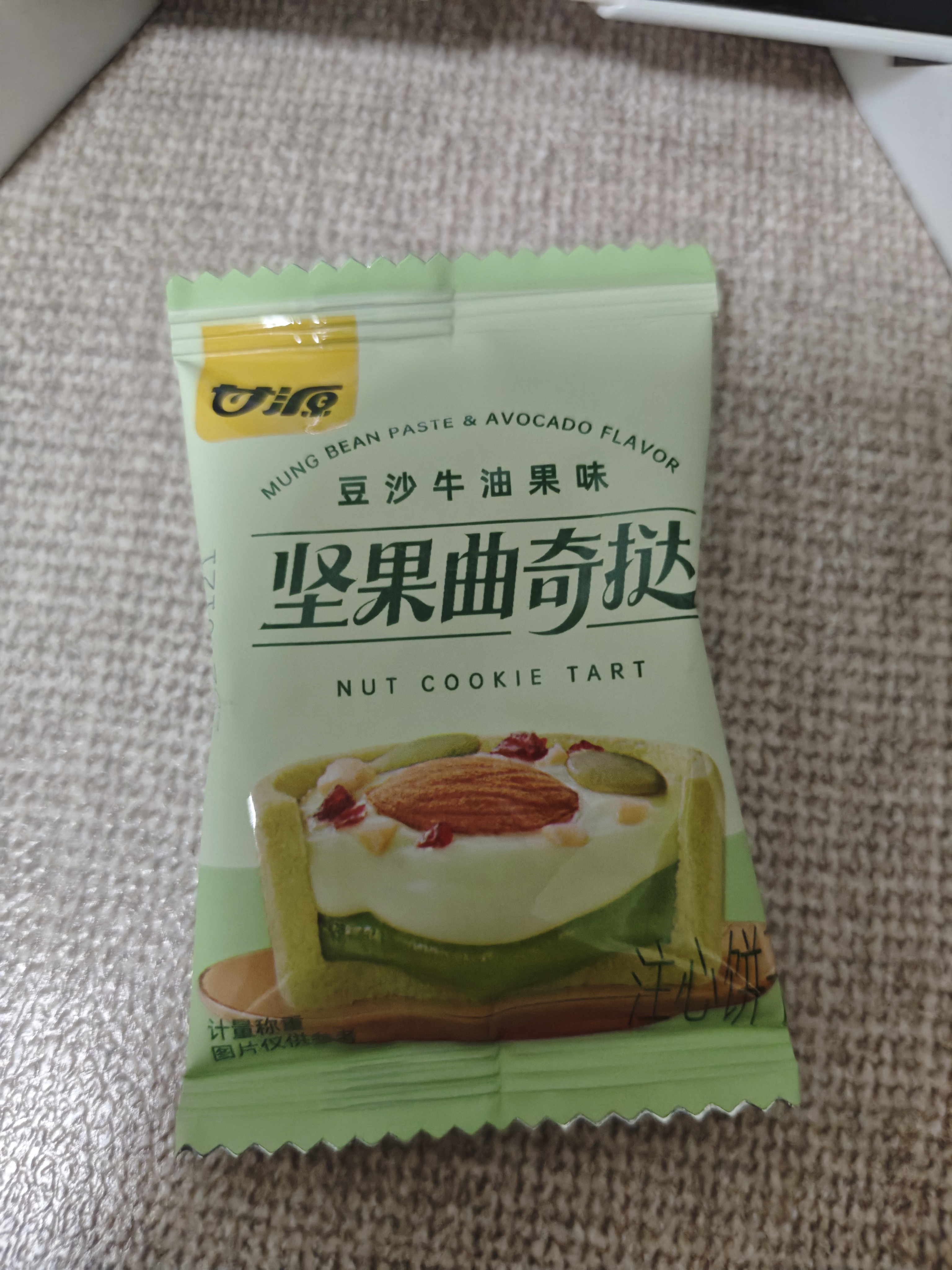 甘源牌豆沙牛油果味坚果曲奇挞60G每日坚果混合果仁炒货休闲零食饼干 实拍图