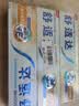 舒适达多效护理抗敏修护成人牙膏套装540g含氟防蛀京东自营 新老随机发 实拍图