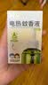 润本电蚊香液驱蚊液45ml*6瓶驱蚊防蚊补充装 实拍图