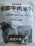 恒都【国产谷饲300天】原切牛腩块 净重2斤 肥瘦比3:7 肉香浓郁  实拍图