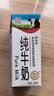 辉山自有牧场纯牛奶250ml*24盒 3.1g乳蛋白 100mg钙  营养牛奶 实拍图
