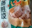 三全玉米猪肉风味蒸煎饺1kg约50只锅贴蒸煎水饺夜宵早餐速冻半成品 实拍图