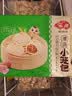 同庆楼蟹黄小笼包500g共20个 灌汤汤包包子速食夜宵儿童早餐老字号 实拍图
