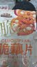 三只松鼠黑鸭味脆藕片150g/袋/约5小包 素食即食熟食莲藕卤味蔬菜解馋小吃 实拍图