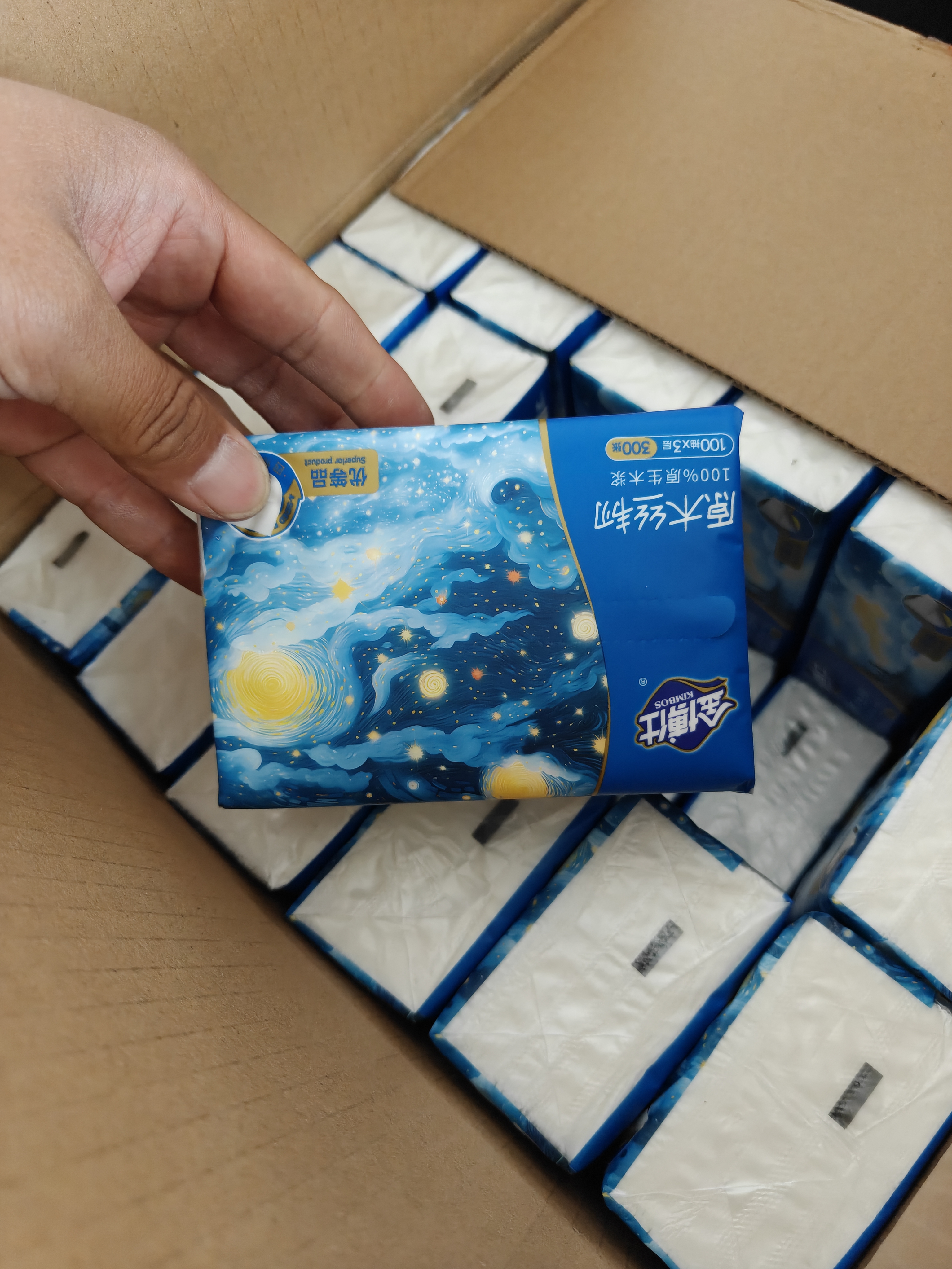 金博仕星空系列抽纸3层加厚100抽*48包软抽纸巾整箱卫生纸餐巾纸厕纸 实拍图