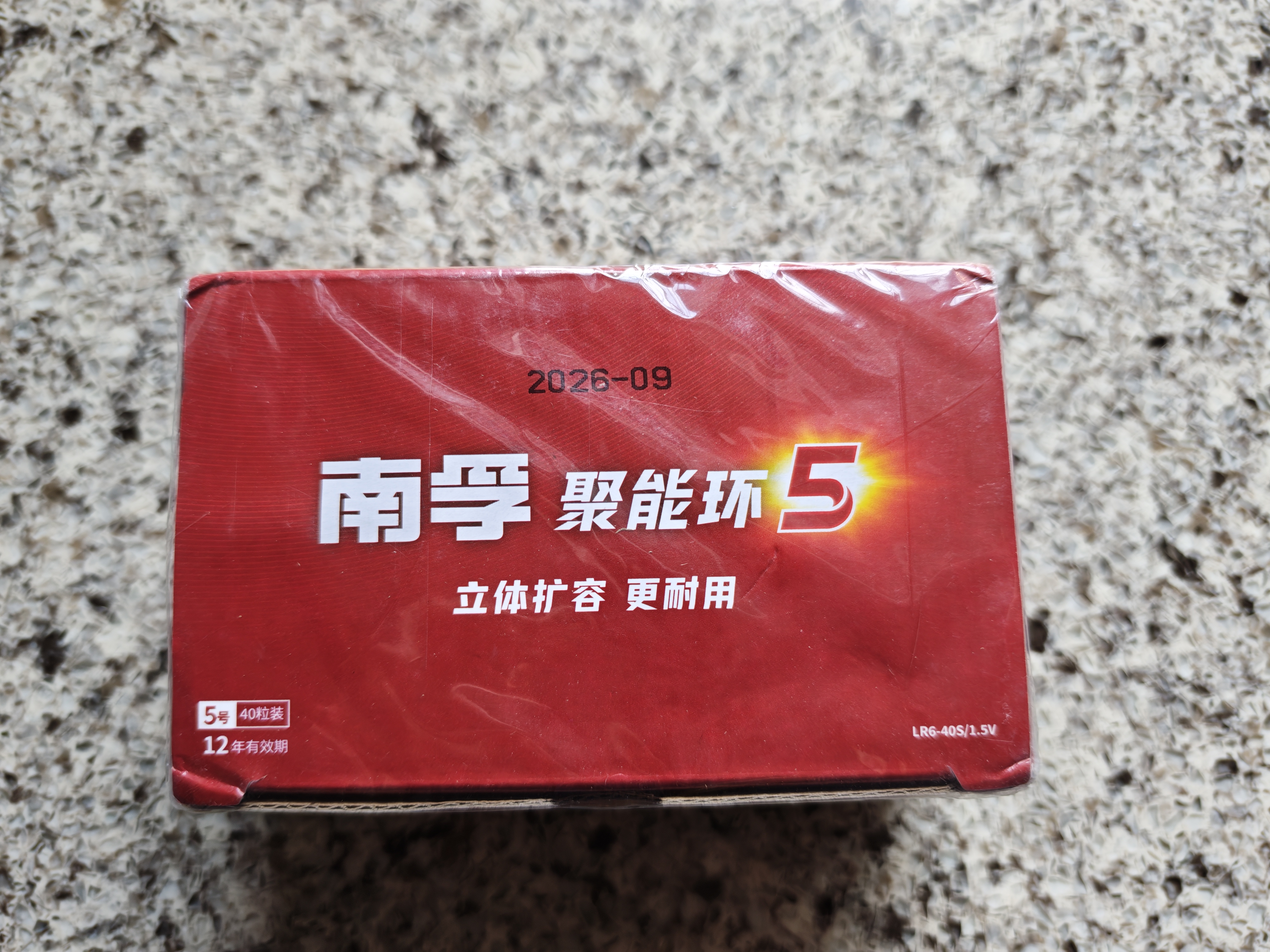 南孚5号电池40粒 五号碱性 聚能环5代 适用耳温枪/血糖仪/鼠标/遥控器/燃气表/挂钟/电子锁/玩具等 实拍图