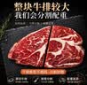 春禾秋牧 澳洲和牛M5原切雪花牛排2斤/5-7片 牛肉生鲜 火锅烧烤 源头直发 实拍图