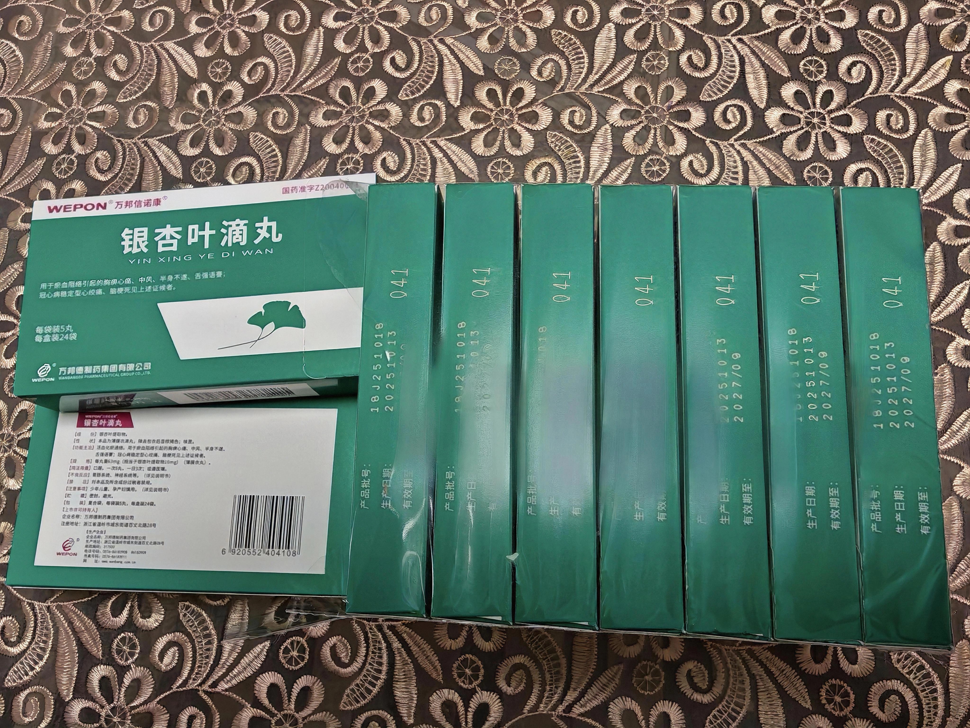 [万邦信诺康]银杏叶滴丸 63mg*5丸*24袋/盒 5盒装 实拍图