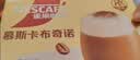 雀巢（Nestle）咖啡浓系列厚乳丝滑拿铁速溶奶咖减蔗糖冲调饮品19g/20g*5条 实拍图