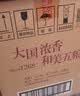 五粮液 普五八代 浓香型白酒 52度 500ml*6瓶 原箱 官方授权 酒厂直供 实拍图