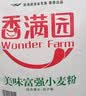 香满园 面粉 中筋粉 家用优质特精小麦粉 20斤 包子饺子馒头饼手擀面 实拍图