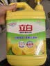 立白清新柠檬洗洁精大桶1.5kg 除味去油腥餐具净洗涤灵洗碗液随机发货 实拍图