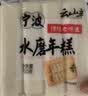 云山半宁波水磨年糕条炒年糕条方便速食材宁波慈城特产部队火锅配料500g 实拍图