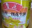 鲁花 【保真花生油】食用油 5S 物理压榨 压榨一级 花生油1L 实拍图