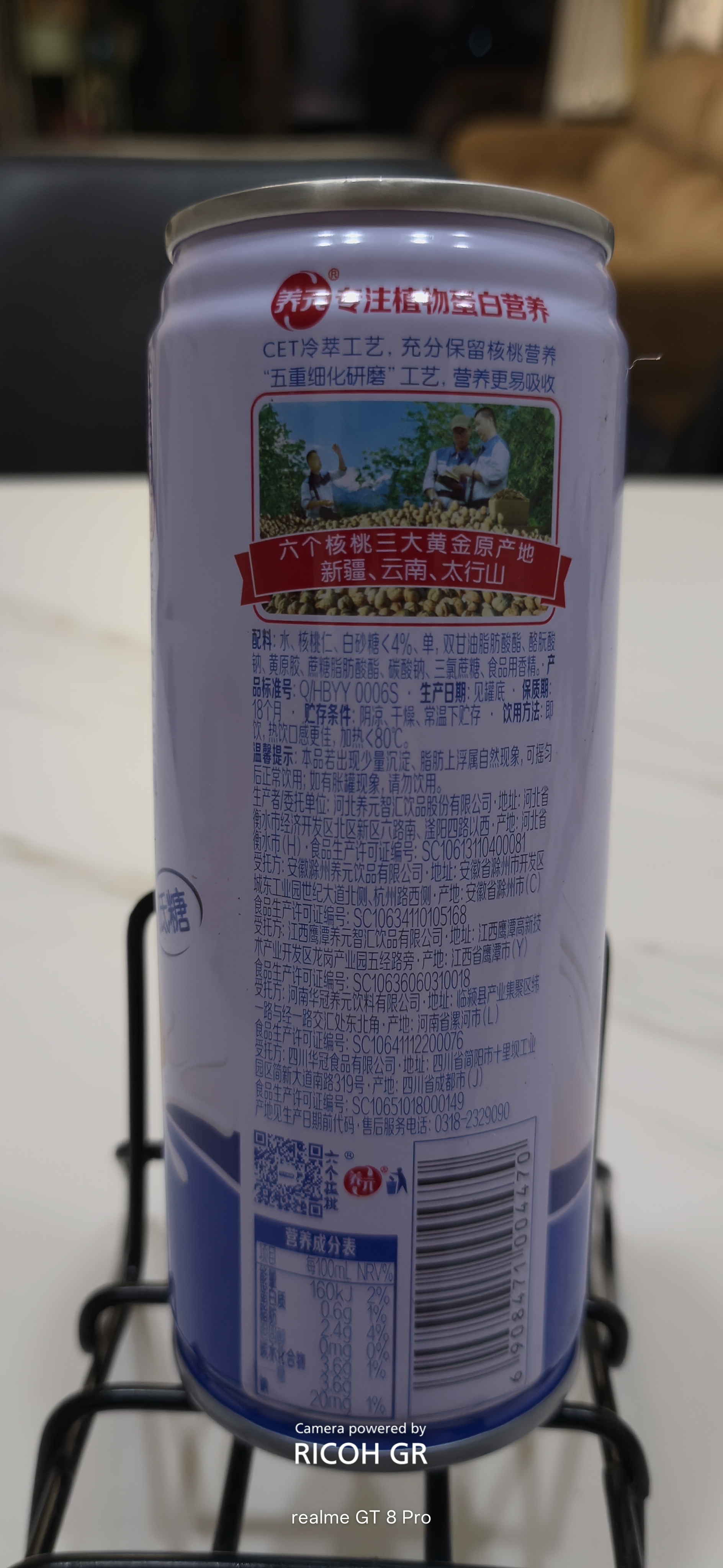 养元六个核桃 精品型核桃乳植物蛋白饮料240ml*24 整箱装 实拍图