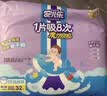 安儿乐（Anerle）【未检出甲酰胺】魔力吸吸拉拉裤XXXL36片(18kg以上)透气大吸量 实拍图