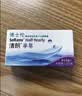 博士伦清朗进口半年抛透明隐形眼镜2片装水润舒适250度 军训透气隐形 实拍图