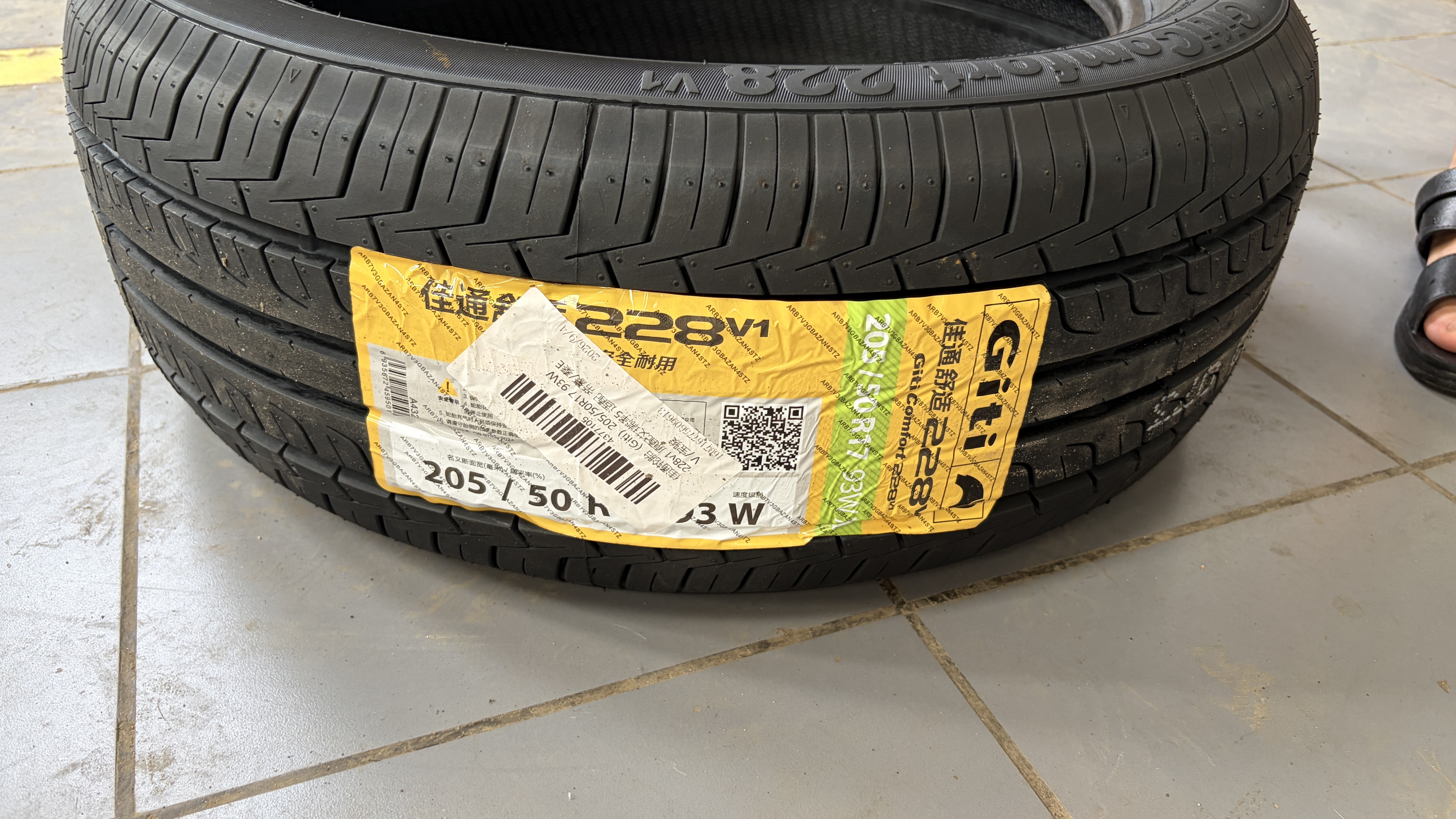 佳通轮胎（Giti）205/50R17 93W  228v1 原配艾瑞泽5 适配 帝豪/秦EV /宝骏 实拍图