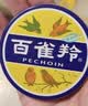 百雀羚滋润型护肤脂41.5g大号冷霜雪花膏经典保湿滋润生日礼物 实拍图