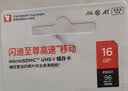 Sandisk闪迪16GB TF（MicroSD）内存卡 A1 C10 至尊高速移动版存储卡 读速98MB/s 手机平板游戏机内存卡 实拍图