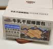 三只松鼠高钙水牛乳千层吐司1.05kg 早餐面包饱腹零食点心无蔗糖 实拍图