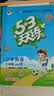 2026秋季53天天练小学英语三年级上册RP人教PEP版（三年级起点）五三天天练5 3天天练5.3天天练5·3天天练学霸培优学霸提优 实拍图