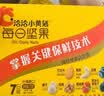 洽洽每日坚果小黄袋140g/7袋混合干果小包装休闲零食腰果核桃礼盒恰恰 实拍图