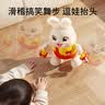 迪漫奇抬头训练玩具婴儿新生儿宝宝电动跳舞小兔子玩具会唱歌机器人 实拍图