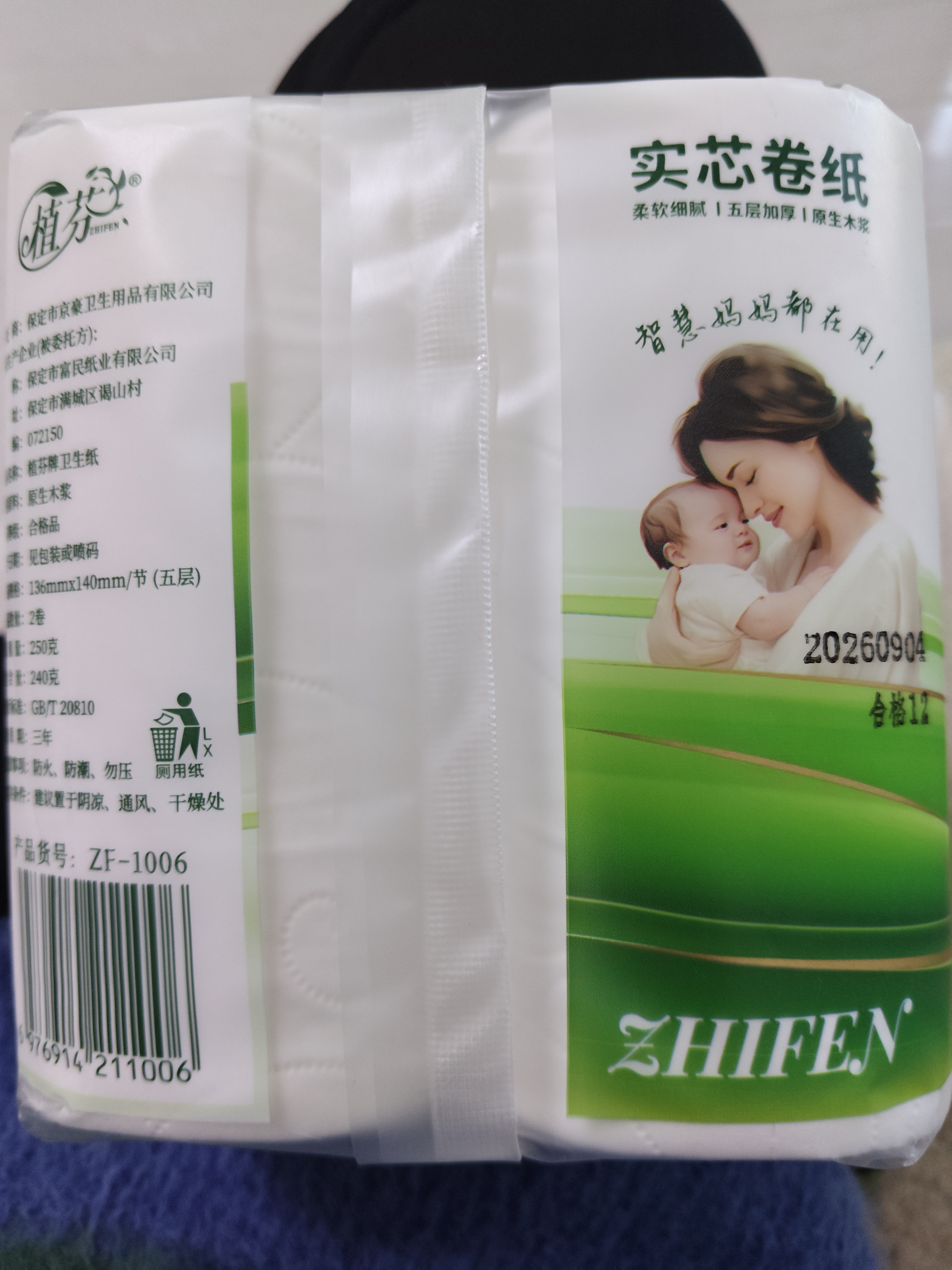 【超大卷】无芯卷纸原生木浆五层加厚妇婴可用卫生纸厕纸卷筒纸 125g*2卷 实拍图