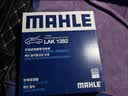 马勒（MAHLE）带炭PM2.5空调滤芯LAK1282(君威君越迈锐宝XL昂科威英朗探界者CT5 实拍图