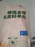 鲜京采惠选 内蒙古原切手把羊肉净重3斤 烧焖煲炖 实拍图
