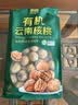 滇园（dianyuan） 有机核桃1kg/袋 云南特产薄皮核桃每日坚果炒货休闲零食干果送礼 实拍图