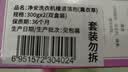 净安（Cleafe）洗衣机清洁剂机槽清洗滚筒波轮洗衣机深层清洁剂除垢除菌300g*2盒 实拍图