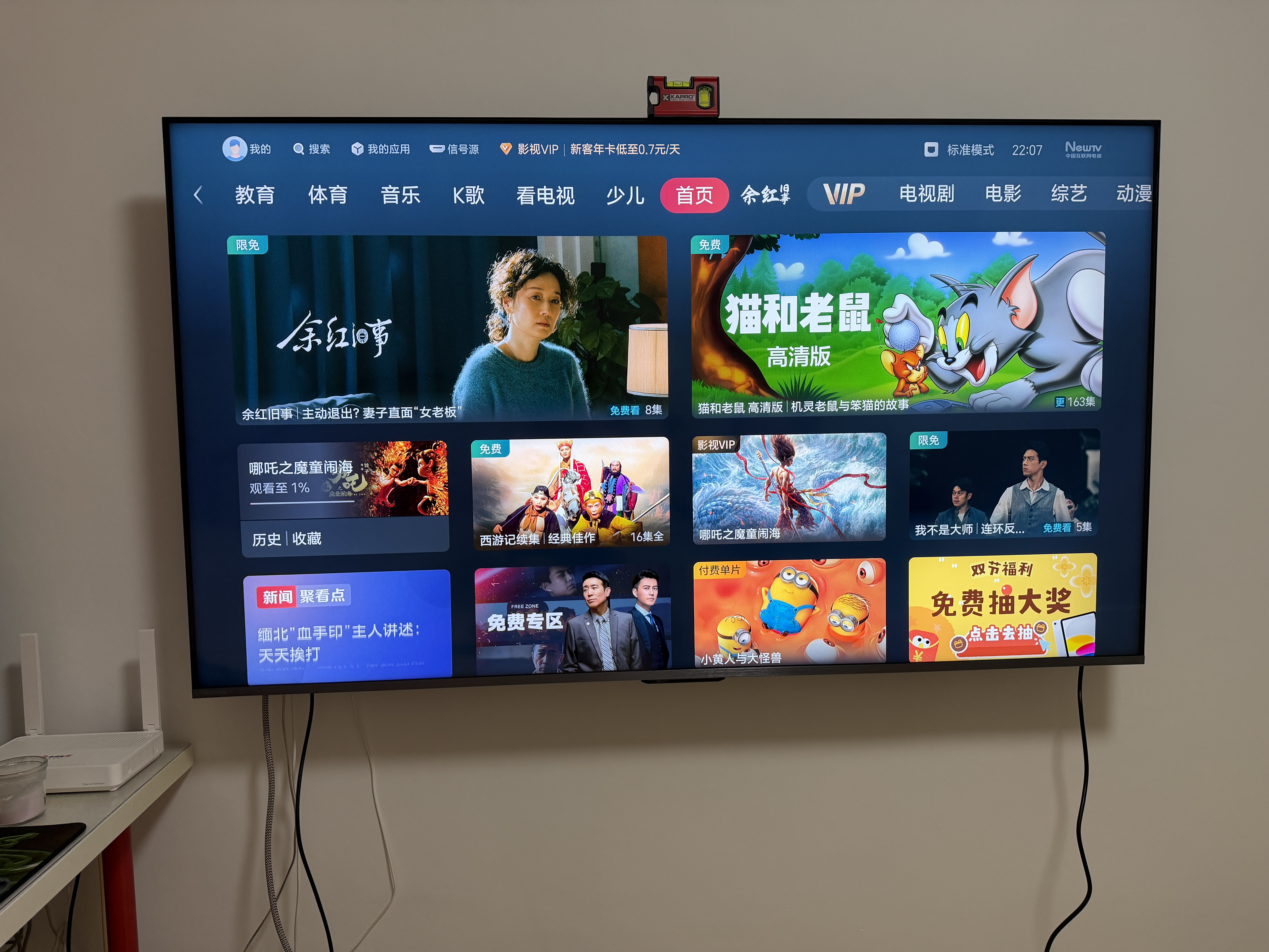 东芝电视小芝士65Z600QF PRO 65英寸 音画双芯Mini LED 火箭炮音响 300Hz 4K高清 国家补贴 实拍图