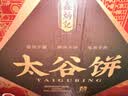 鑫炳记&京典光年 原味太谷饼2.1kg礼盒 山西特产甜点 饼干蛋糕年货礼盒 实拍图