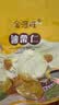 金源旺即食板栗仁去壳熟食小包装熟食非糖炒板栗油栗子孕妇解馋零食批发 板栗仁【共10包约250g】特大颗粒 实拍图