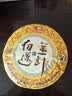大益TAETEA茶叶普洱茶熟茶50周年纪念金针白莲357g2301批次 高品熟茶 实拍图