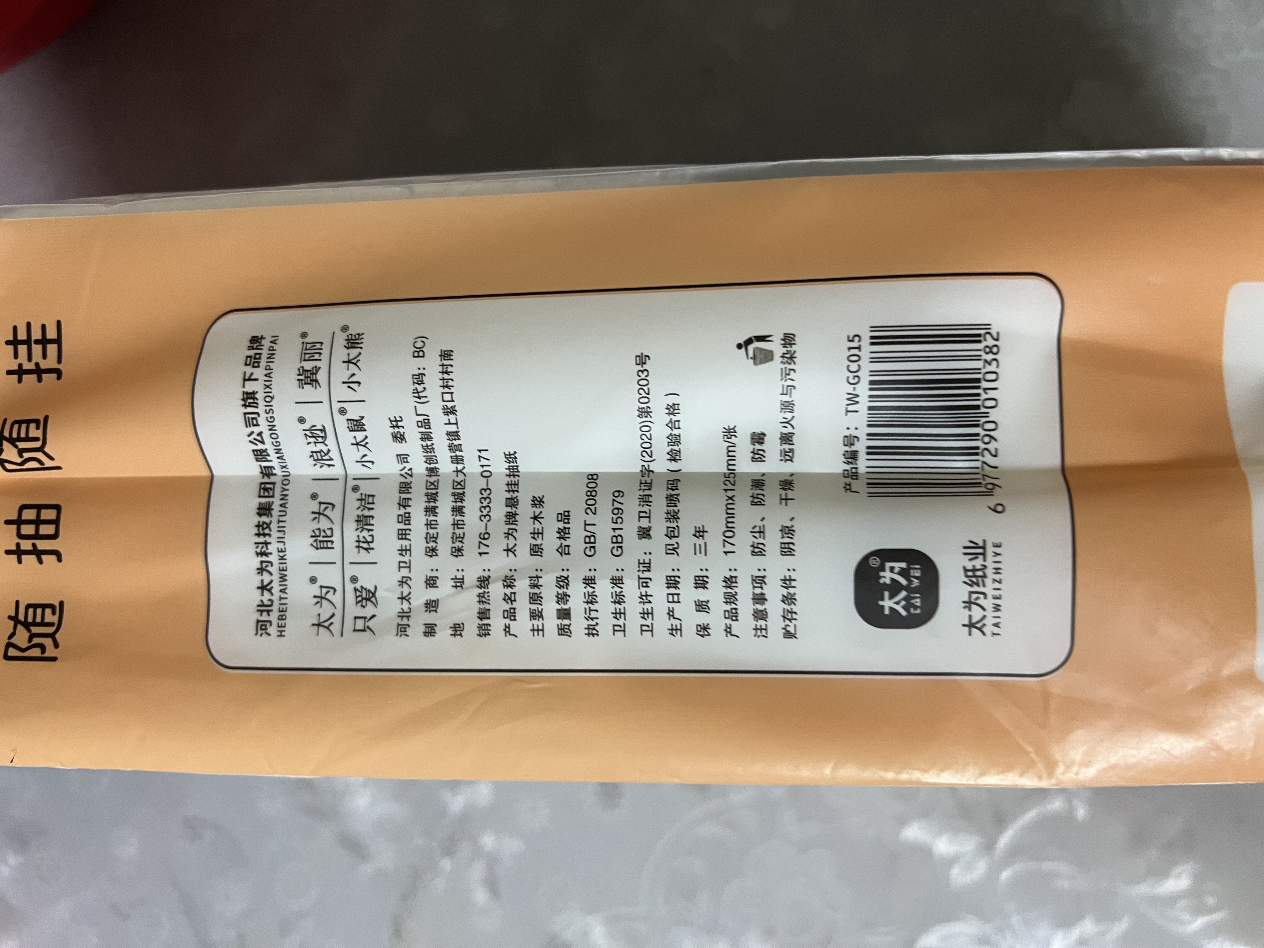 12大提12000张整箱悬挂式抽纸更划算卫生纸卫生纸餐巾纸家庭批发 【新客尝鲜】5层1000张*1提 实拍图
